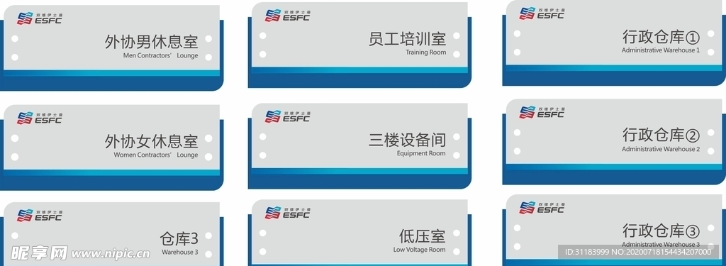 办公室门牌