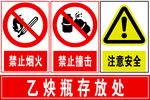 乙炔瓶存放处