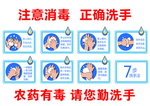 农药销售洗手处