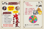 艾灸开业传单