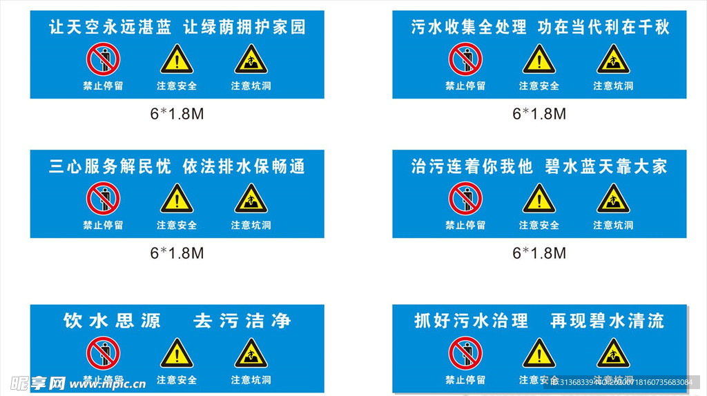 警示围挡