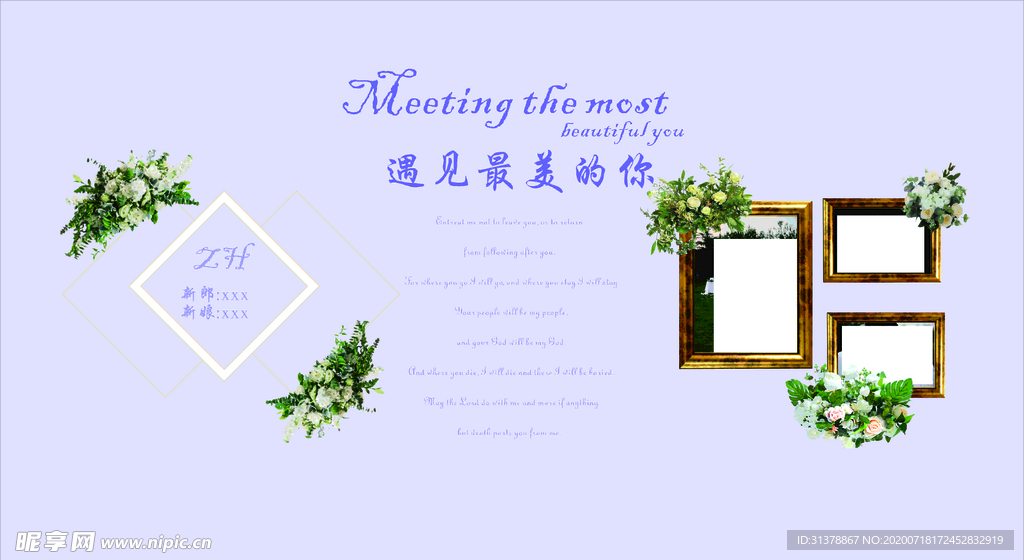 婚礼  主题  背景 结婚