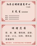 养生  健康   长寿