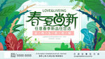 春夏上新