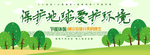 保护地球
