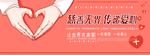 慈善无界