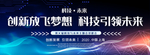 科技引领未来