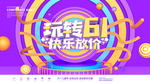 61放价