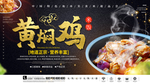 黄焖鸡