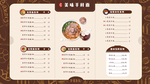 美味手擀面