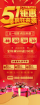 51钜惠
