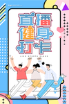 健身