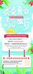炎炎夏日清仓放价