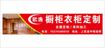 欧逸橱柜衣柜定制店招门头