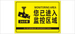 您已进入监控区域