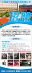 企业工厂招聘展架