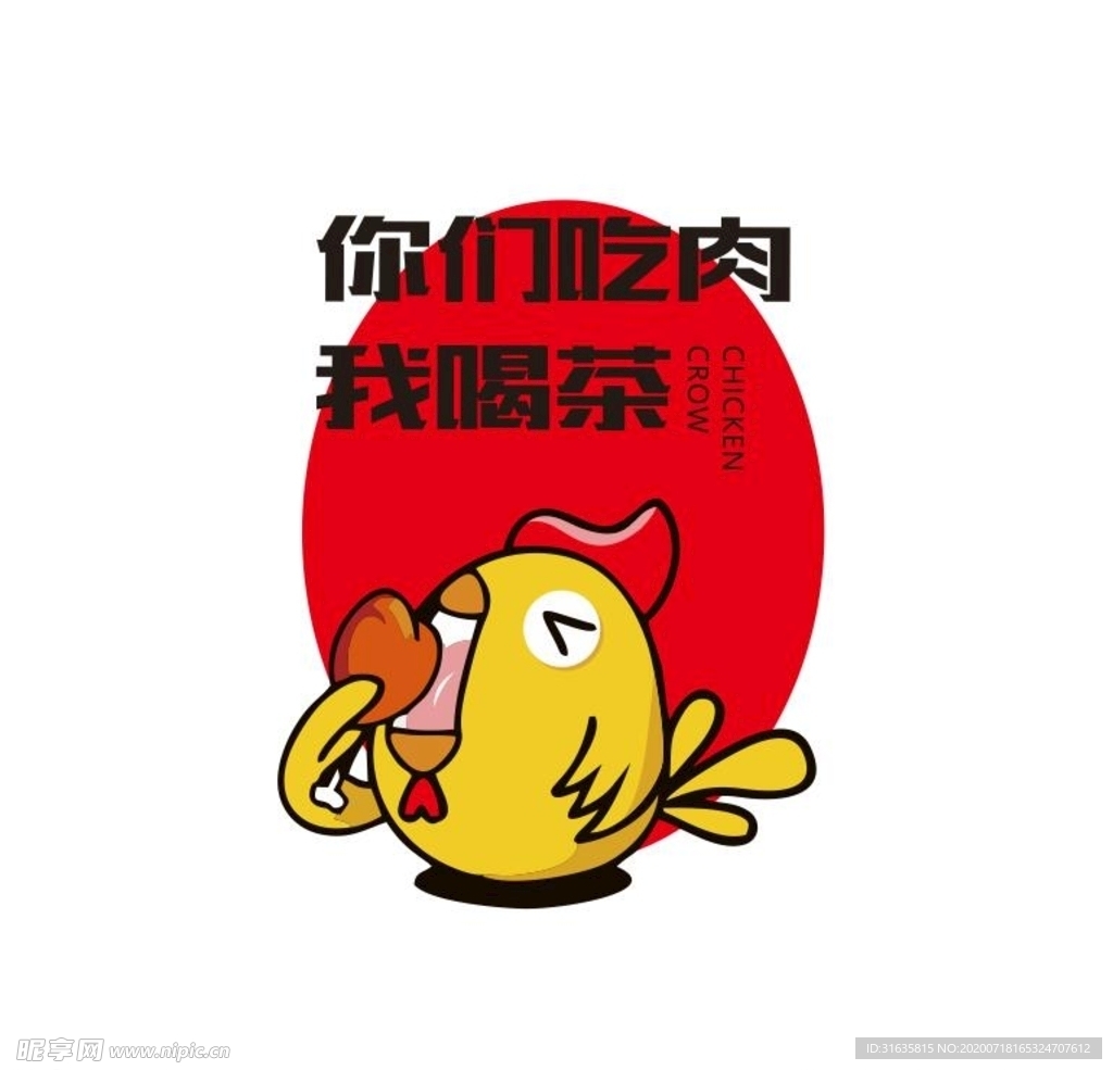 叫了个鸡