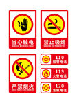 警示标志大全矢量