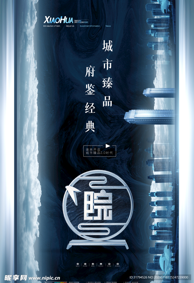 地产海报
