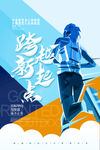 励志海报