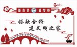 新市民追梦桥
