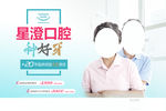种牙海报