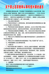 有偿补课