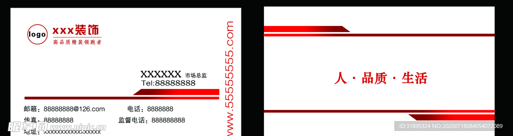 装饰公司名片