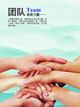 团结就是力量
