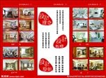 装饰装修公司宣传单页三折页