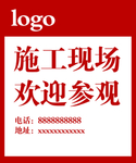 装饰装修公司 施工现场欢迎参观
