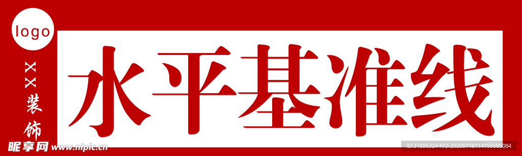 装饰装修公司阴角基准线