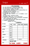 装饰公司制度