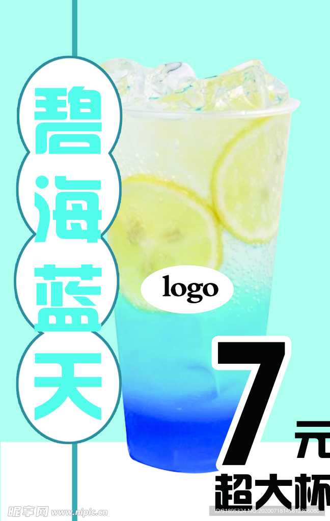 碧海蓝天
