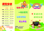 辅导班招生三折页