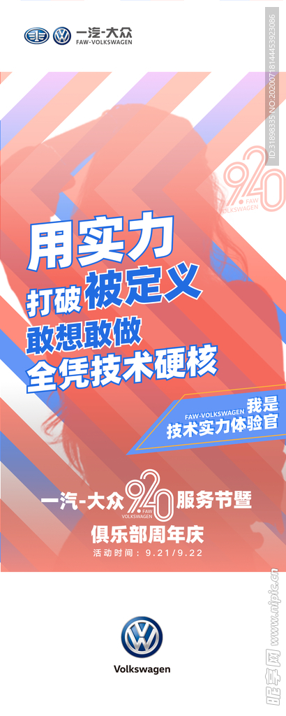 宣传展架