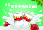 夏日饮品