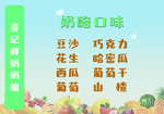 饮品灯片