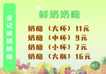 饮品价目表