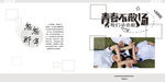 同学录相册画册