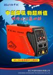 电焊机 产品 海报 形象广告