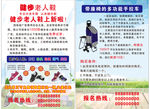 健步老人鞋