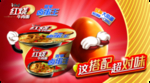 方便面广告