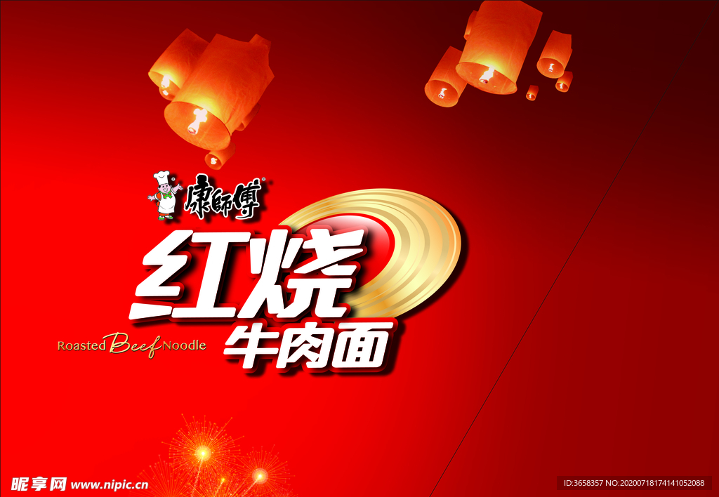 方便面广告