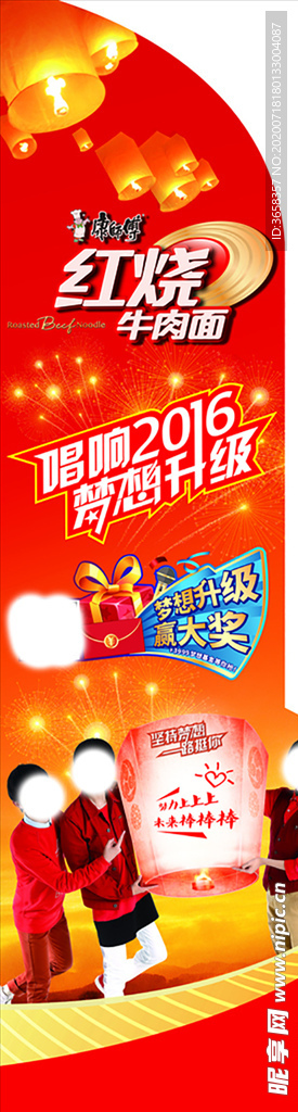 方便面广告