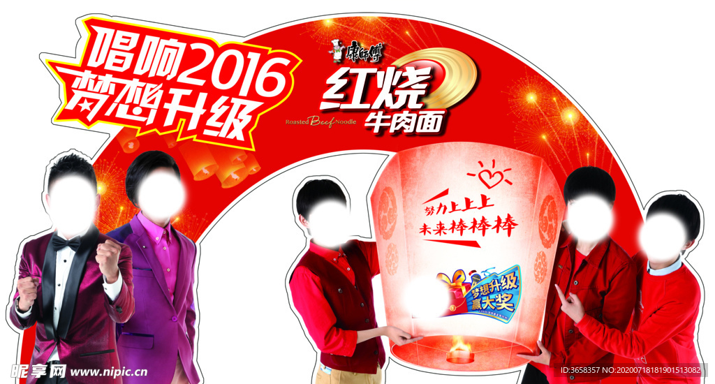 方便面广告