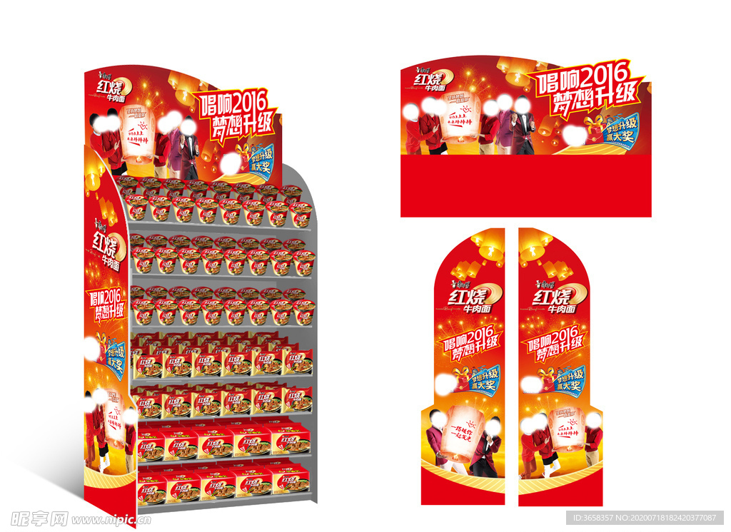 方便面广告