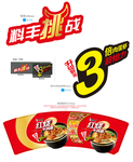 方便面广告