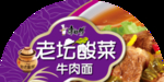 方便面宣传广告
