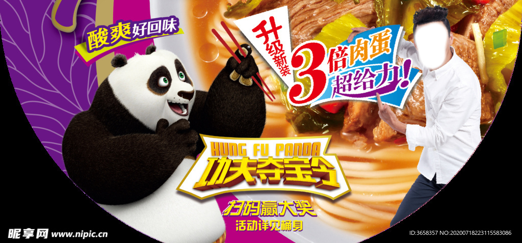 方便面广告